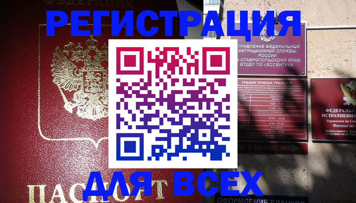 пропишу в квартире в Грозном