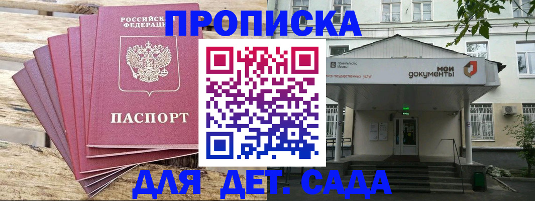 прописка 2025 в Грозном